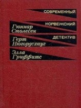 читать Неизвестный партнер