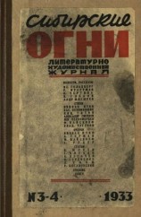 читать Трое и сын