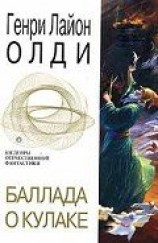 читать Баллада о кулаке (сборник)