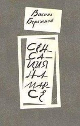 читать Ин витро