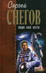 читать Сколково. Хронотуризм – 2