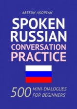 читать Spoken Russian Conversation Practice. 500 Mini-Dialogues for Beginners