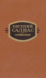 читать На Москве (Из времени чумы 1771 г.)