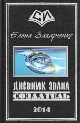 читать Изгнание Пешка (Назначение Пешка)