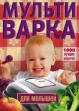 читать Бутерброды