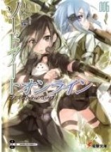читать Sword Art Online. Том 6 - Призрачная пуля