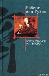 читать Ожерелье и Тыква