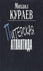 читать Жребий № 241