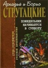 читать Второе нашествие марсиан