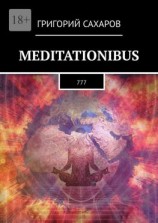 читать Meditationibus. 777