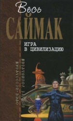 читать Торговля в рассрочку (пер. Ирины Гуровой)