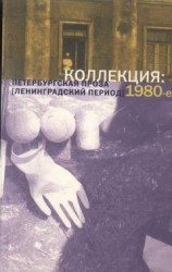читать Трехчастный сиблинг