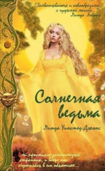 читать Солнечная ведьма (ЛП)