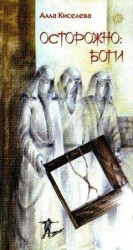 читать Филантроп