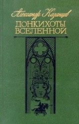 читать Коэффициент любви, или Тайна нуля