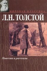 читать Три сына