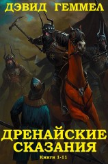 читать Сборник 