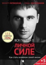 читать Я обретаю силу! Чудесные практики исцеления