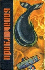 читать Кто пятый?