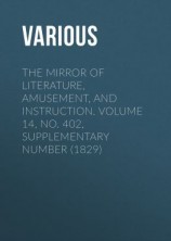 читать The Mirror of Literature, Amusement, and Instruction. Volume 14, No. 402, Supplementary Number (1829)