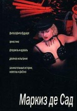 читать Занимательные истории, новеллы и фаблио