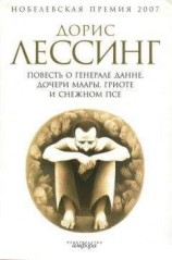 читать Красный мяч