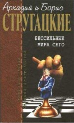 читать Волчок