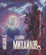 читать Летающая радуга