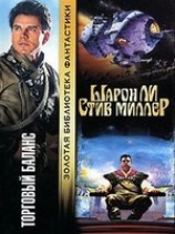 читать Торговый баланс