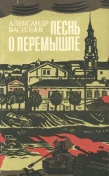 читать Прикосновение к огню