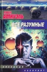 читать Престиж Небесной империи