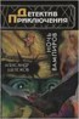 читать Чёрный трибунал