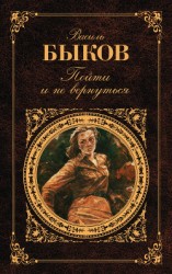 читать Волчья яма