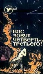 читать Вальхалла