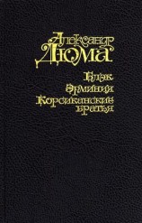 читать Эрминия