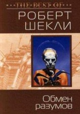 читать Новое путешествие в Координаты чудес