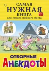 читать Анекдоты про Вовочку