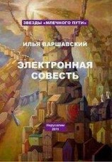 читать Ева
