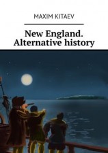 читать New England. Alternative history