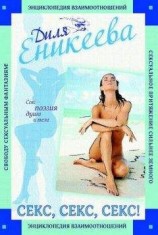 читать Как склонить девушку к анальному сексу