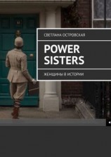 читать Power sisters. Женщины в истории