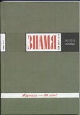 читать Троянский конь