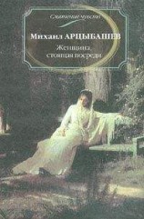 читать Крепкая женщина