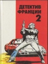читать Судзуки в волчьем логове