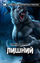 читать Хуторянин