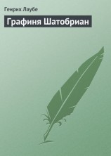 читать Графиня Шатобриан