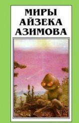 читать Дэвид Старр - космический рейнджер (пер. А.Левкин)