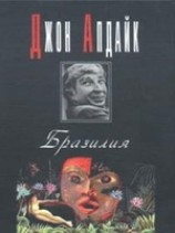 читать Бразилия