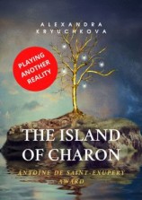 читать The Island of Charon. Playing Another Reality. Antoine de Saint-Exupery Award