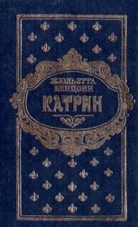читать Мера любви